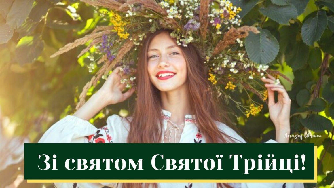 Картинка Трійця, Зелені свята