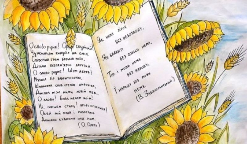 9 листопада 2020 свято