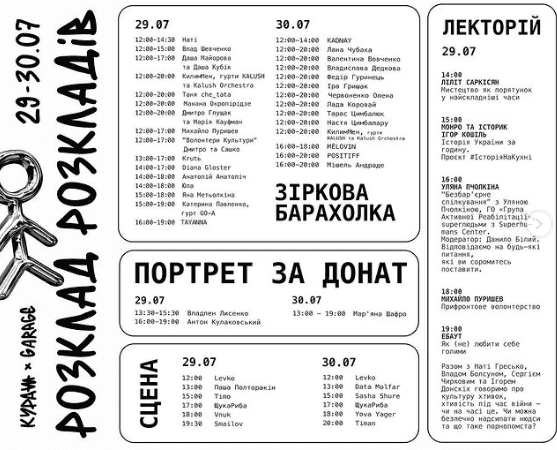 КУРАЖ ПРОГРАМА