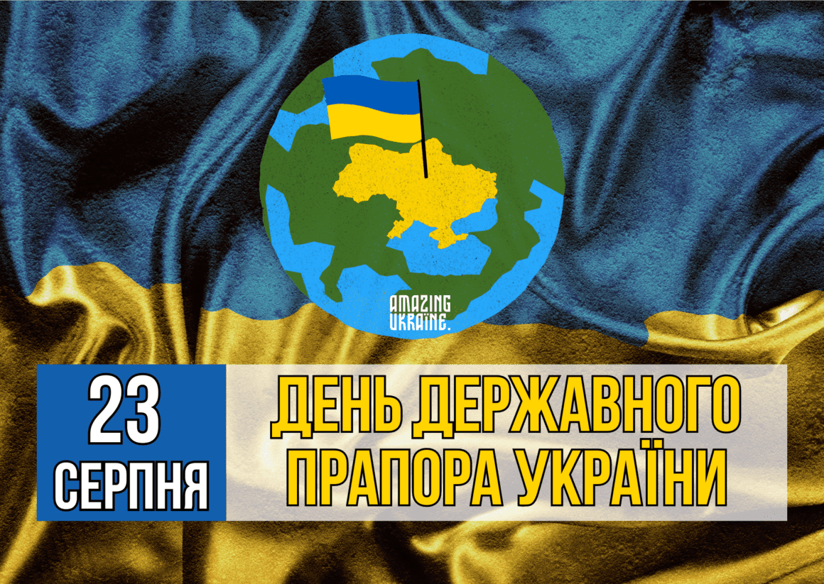 Привітання з Днем державного прапора України 2024