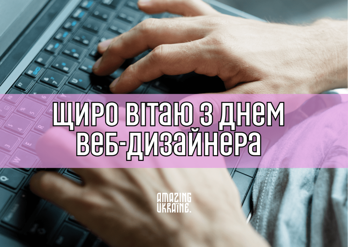 Привітання з днем тестувальника 2023