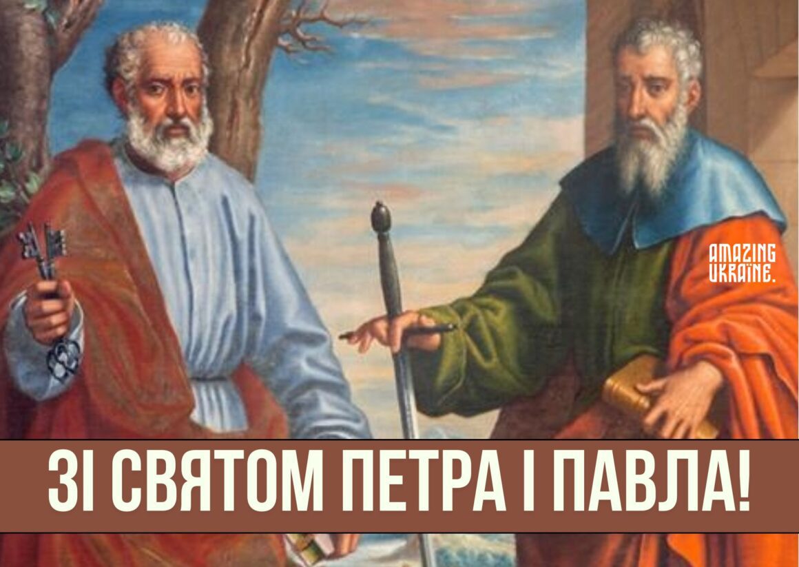 Привітання зі святом Петра і Павла 2024 - 29 червня