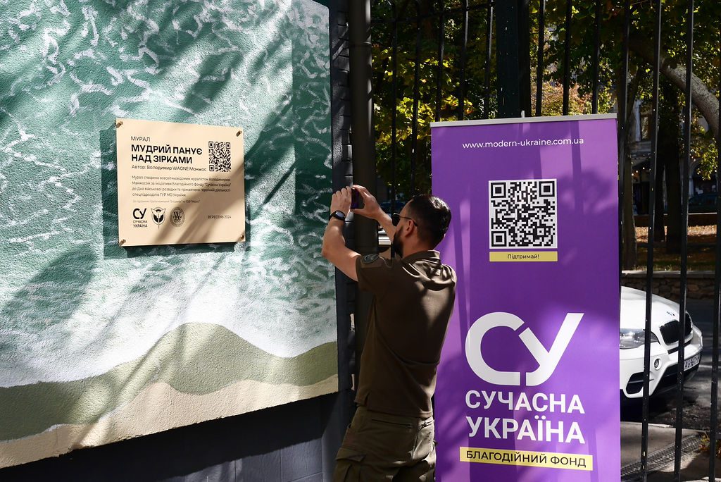 Фото пресслужба БФ ”Сучасна Україна”.