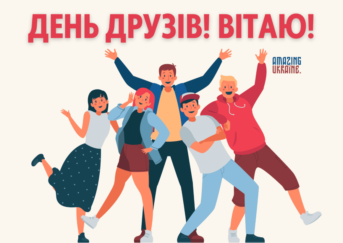 Привітання з Днем молоді в Україні 2026